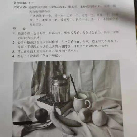 重庆市美术联考2022年色彩考题